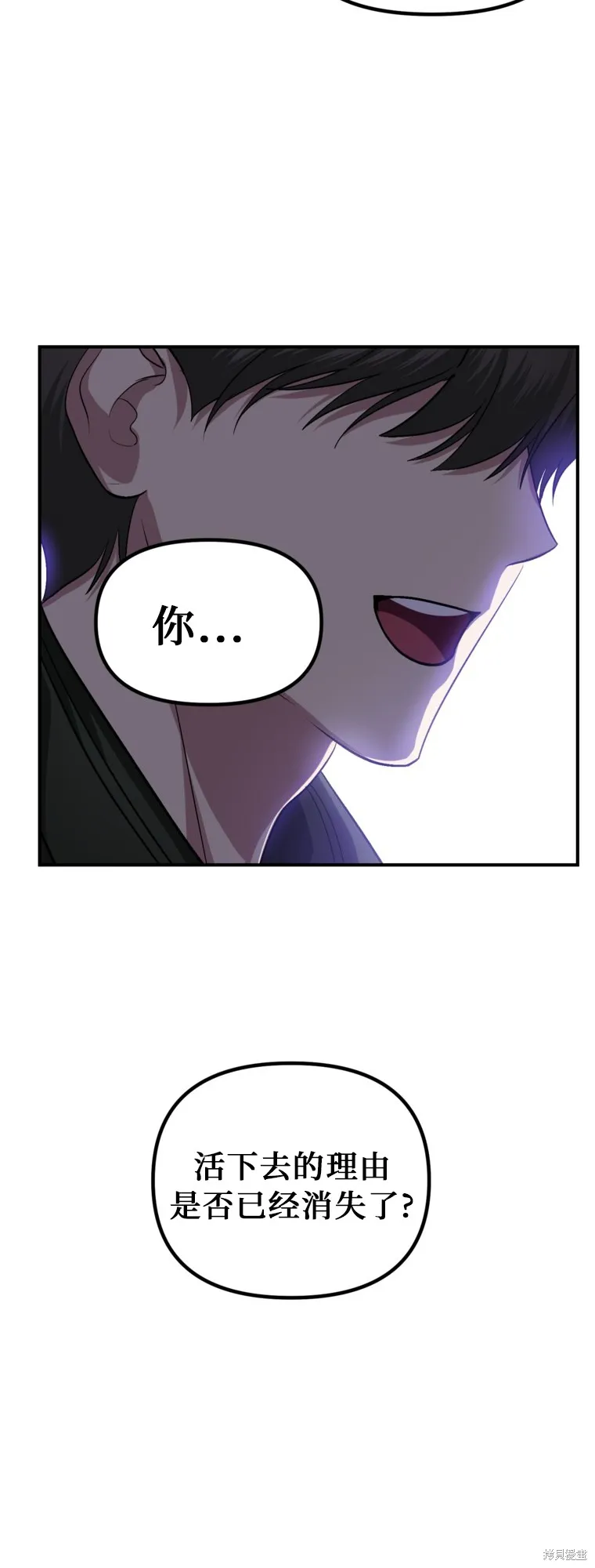 SSS级自杀猎人,第141话,第24张