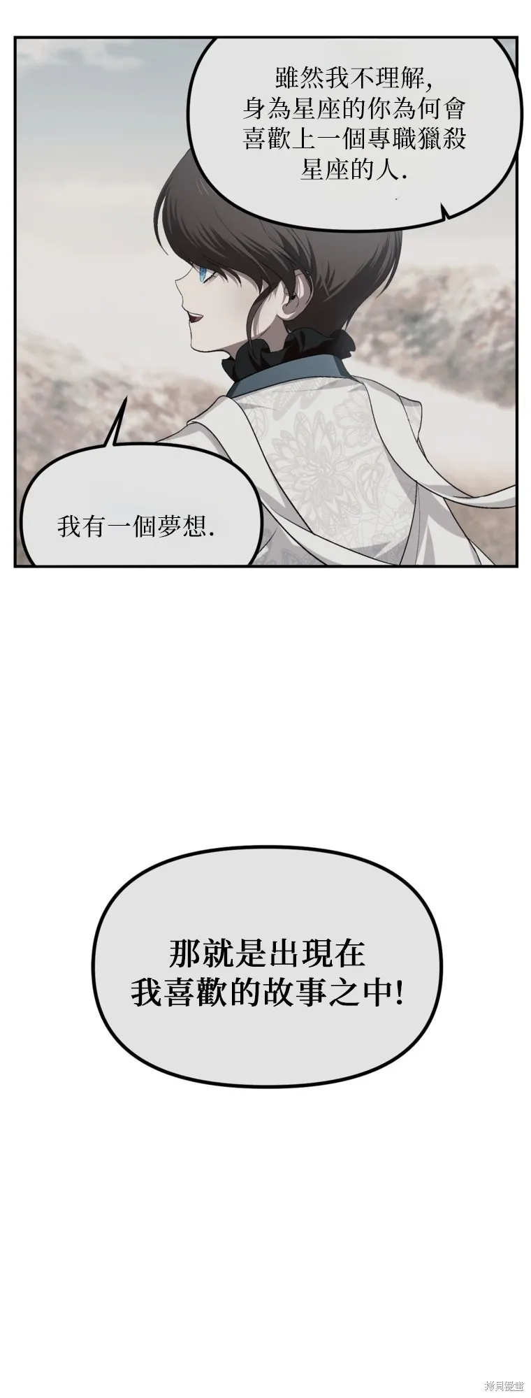 SSS级自杀猎人,第141话,第26张