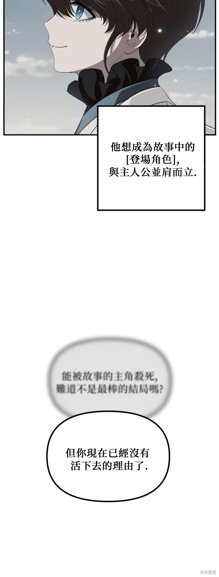 SSS级自杀猎人,第141话,第28张