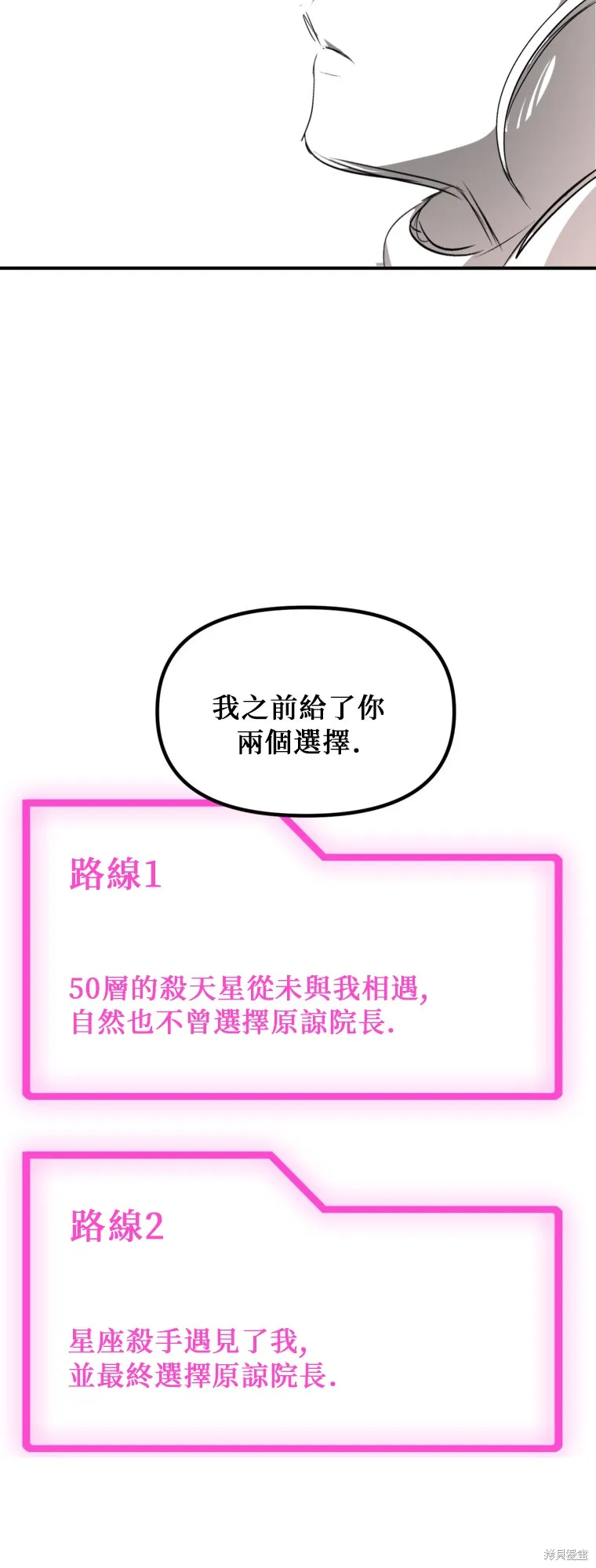 SSS级自杀猎人,第141话,第32张