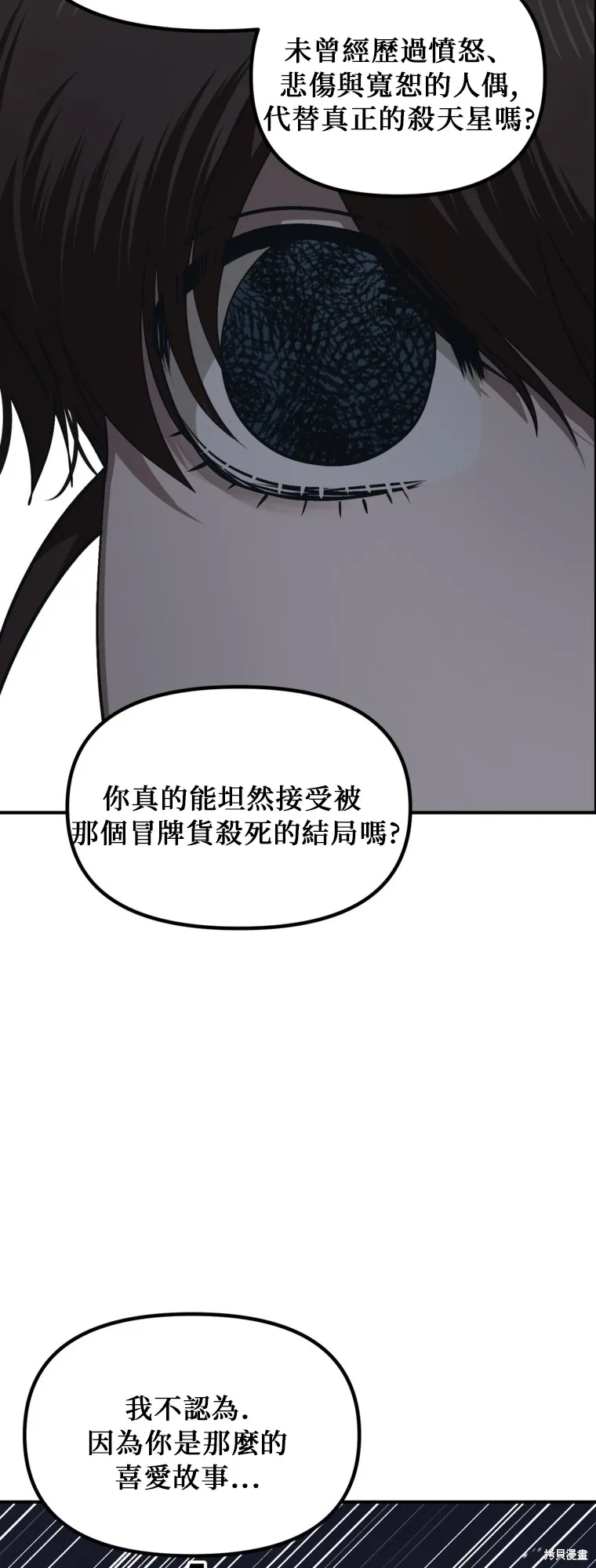 SSS级自杀猎人,第141话,第35张