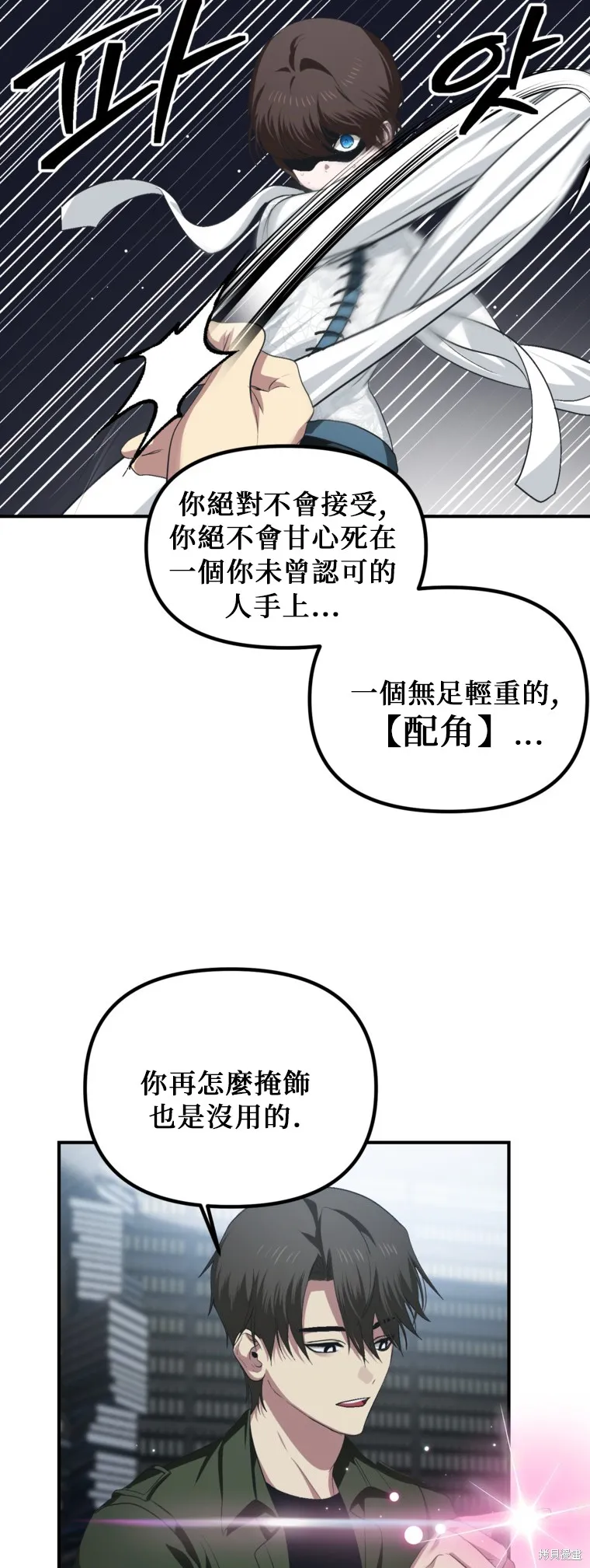 SSS级自杀猎人,第141话,第36张