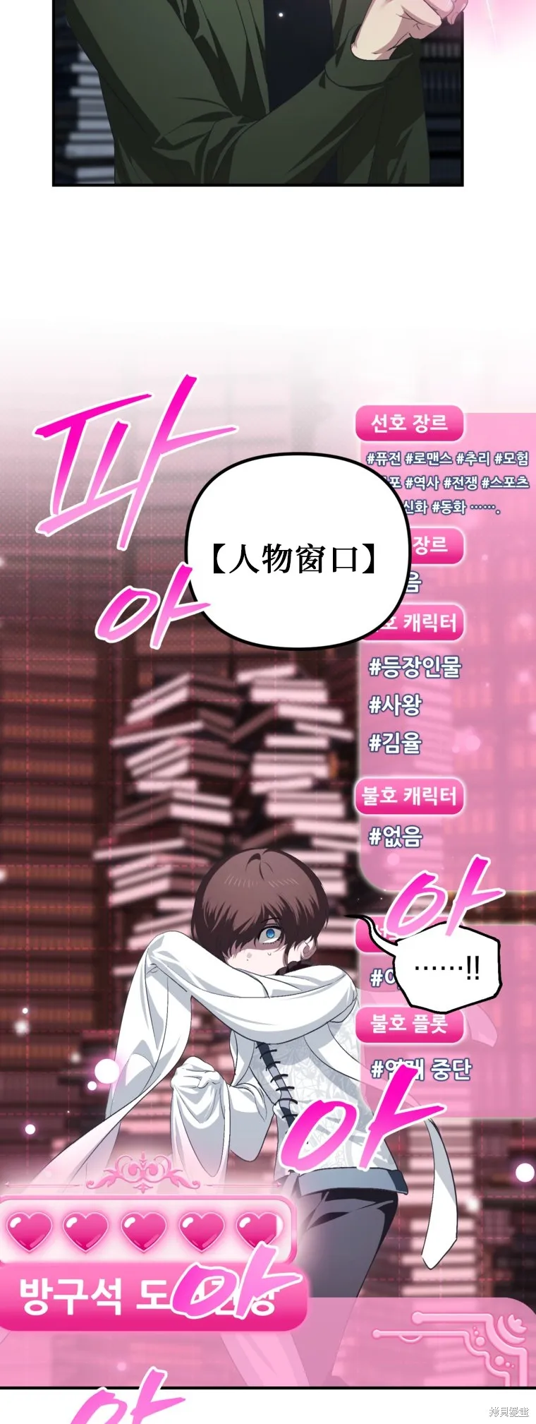 SSS级自杀猎人,第141话,第37张