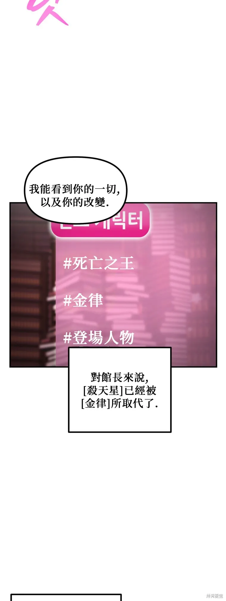 SSS级自杀猎人,第141话,第38张