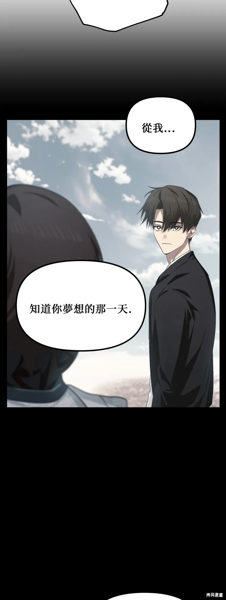 SSS级自杀猎人,第141话,第40张