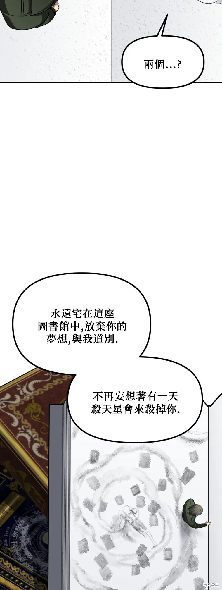SSS级自杀猎人,第141话,第43张