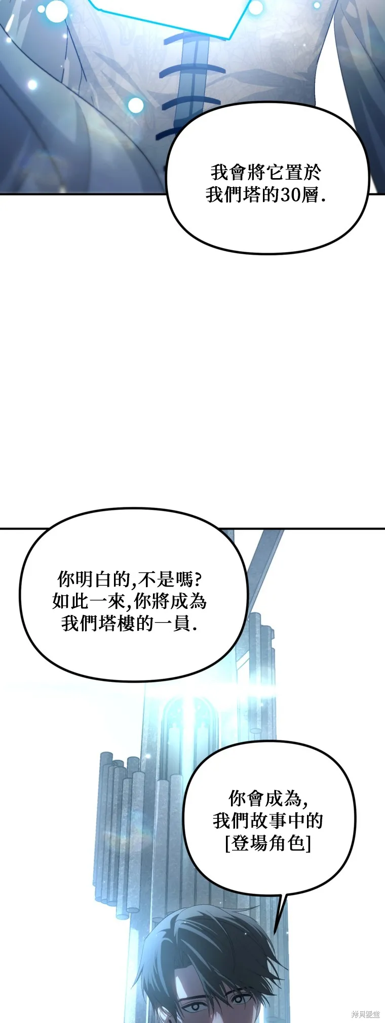 SSS级自杀猎人,第141话,第46张
