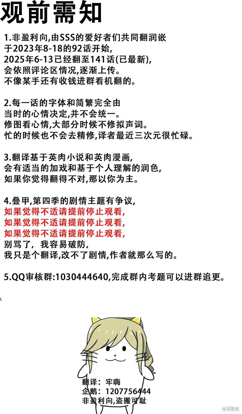 SSS级自杀猎人,第136话,第1张