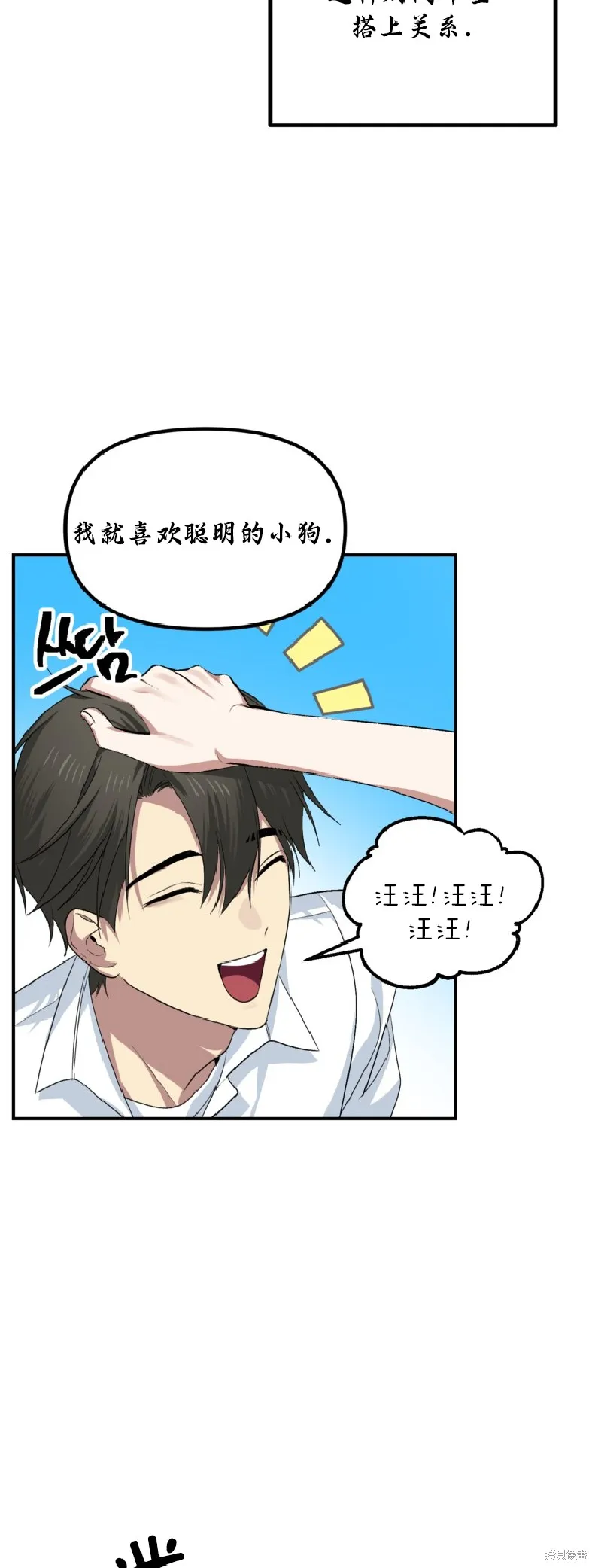 SSS级自杀猎人,第136话,第10张