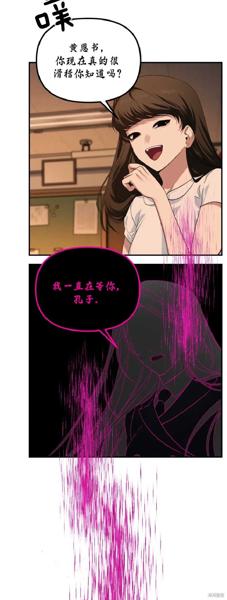 SSS级自杀猎人,第136话,第11张