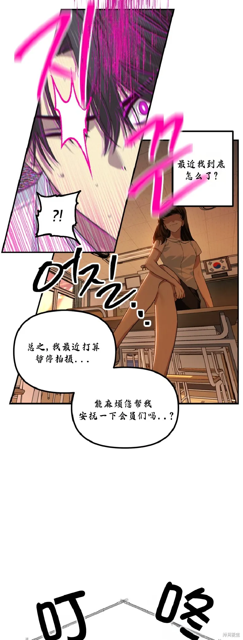 SSS级自杀猎人,第136话,第12张