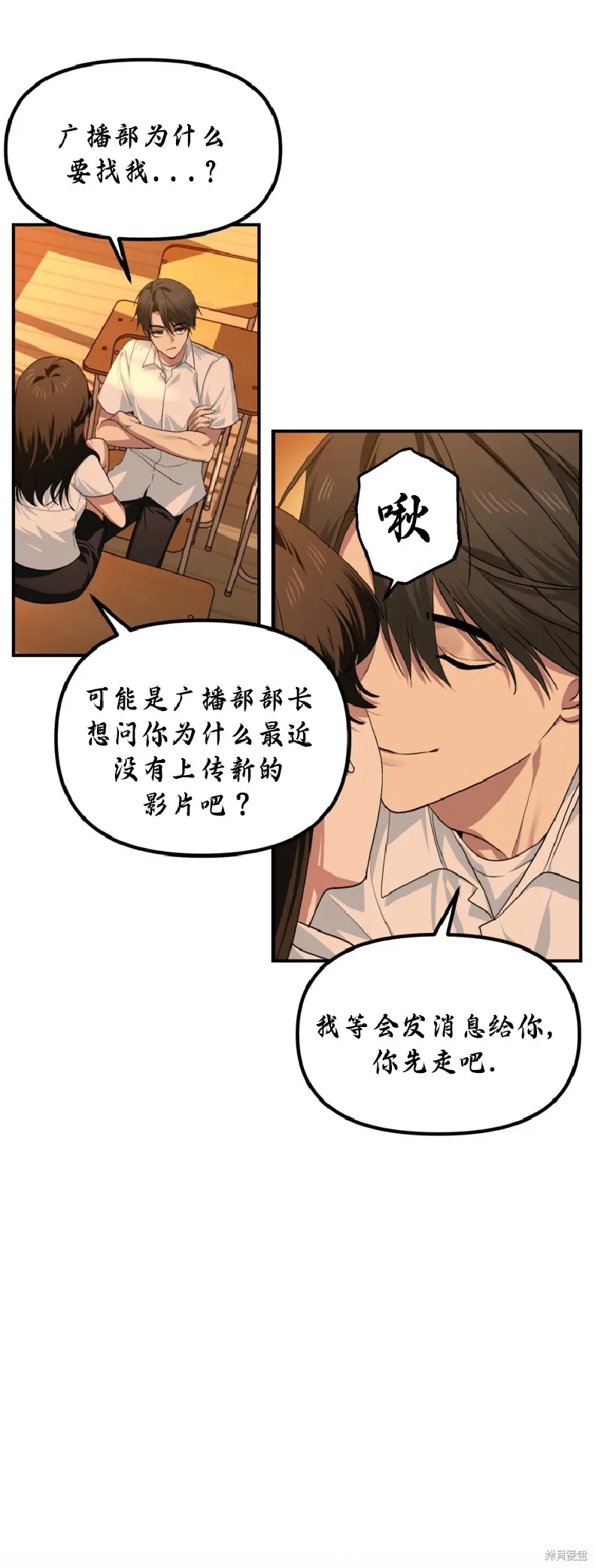 SSS级自杀猎人,第136话,第14张