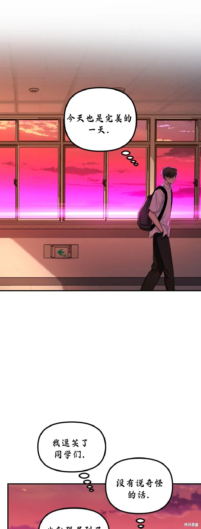SSS级自杀猎人,第136话,第15张