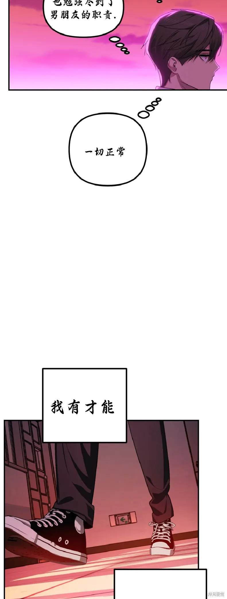 SSS级自杀猎人,第136话,第16张