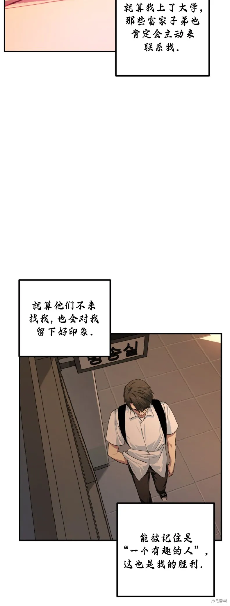 SSS级自杀猎人,第136话,第17张
