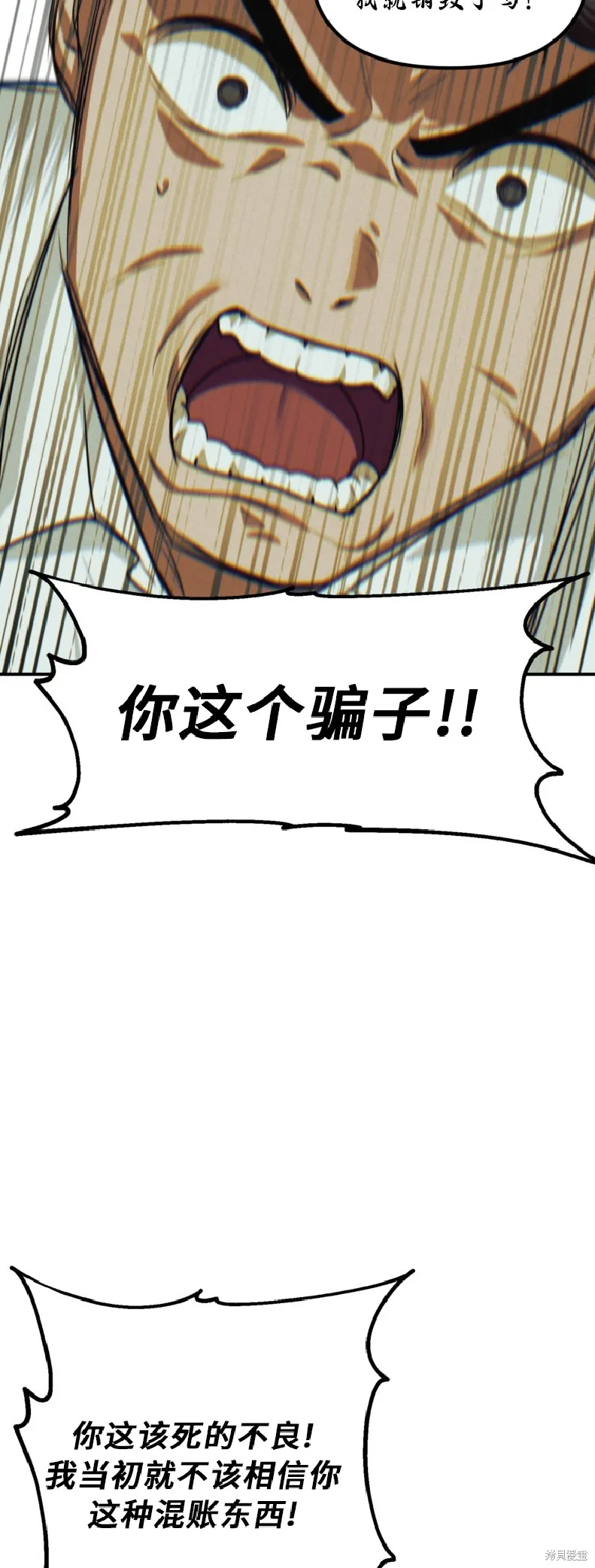 SSS级自杀猎人,第136话,第26张
