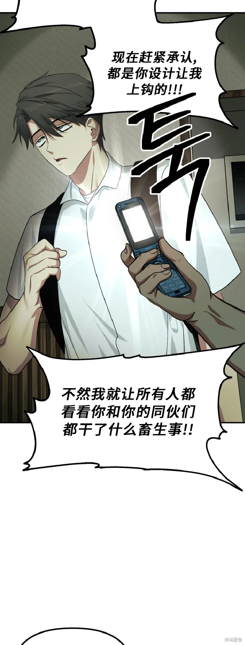 SSS级自杀猎人,第136话,第27张