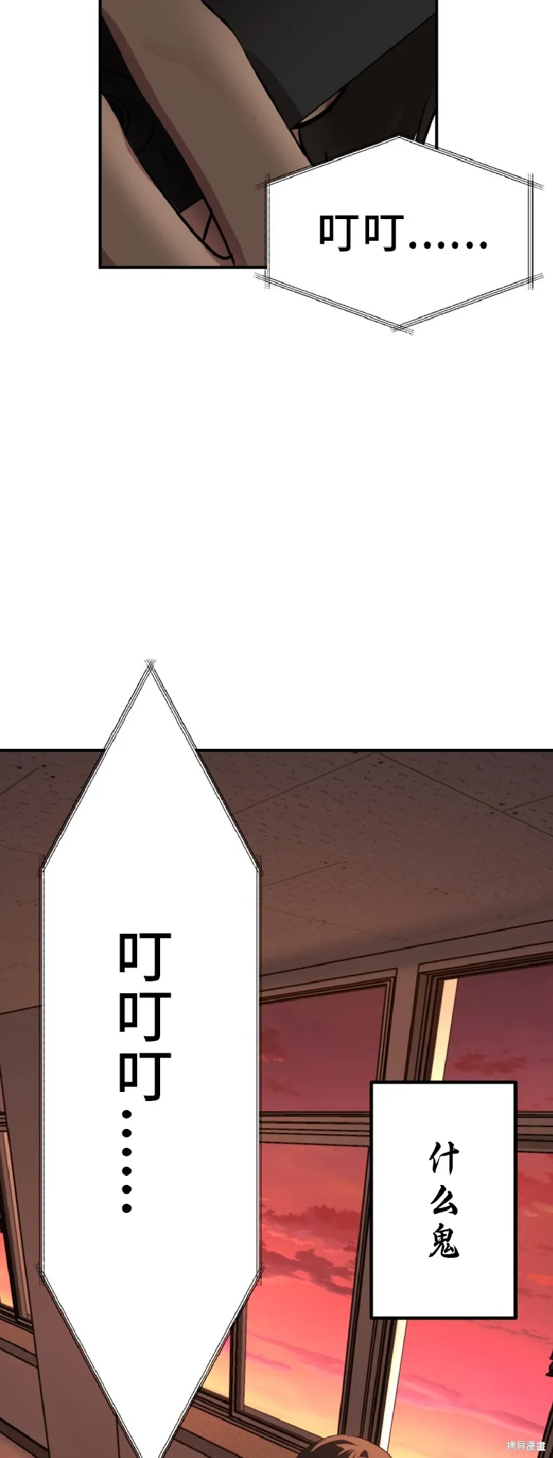 SSS级自杀猎人,第136话,第32张