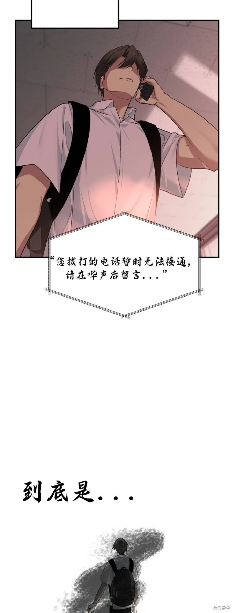 SSS级自杀猎人,第136话,第35张