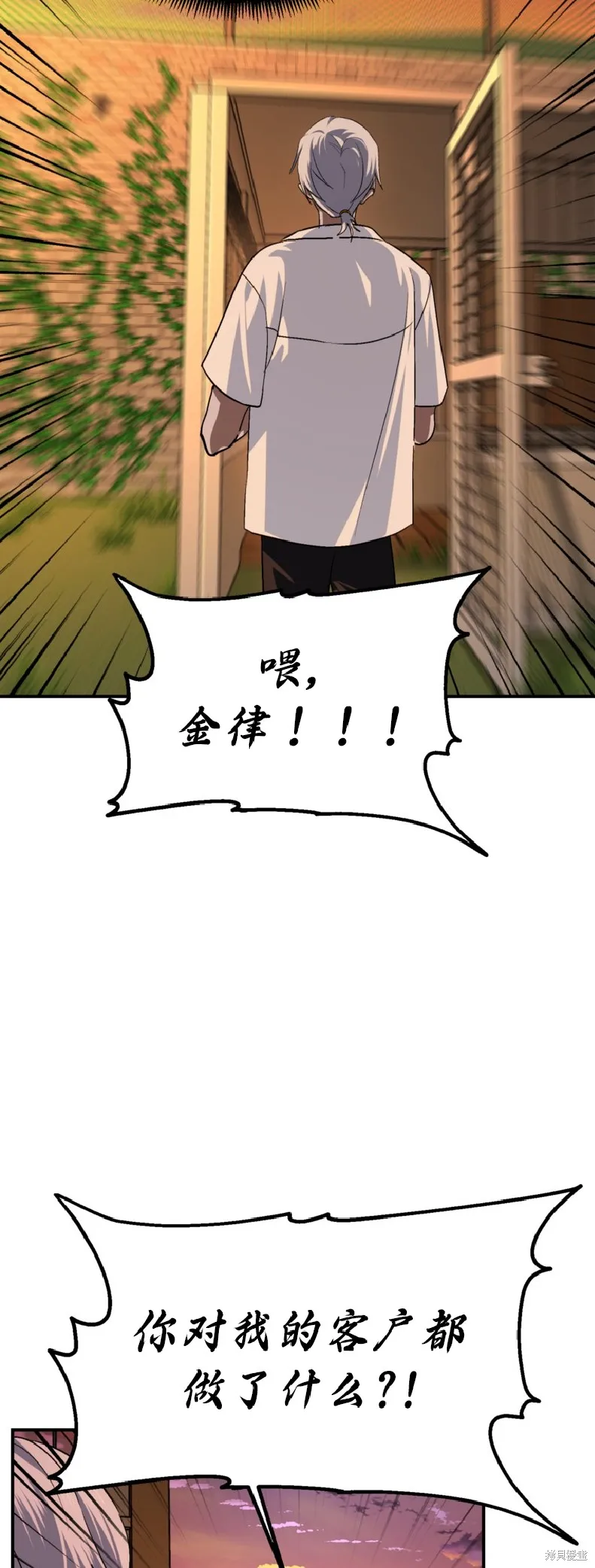 SSS级自杀猎人,第136话,第38张