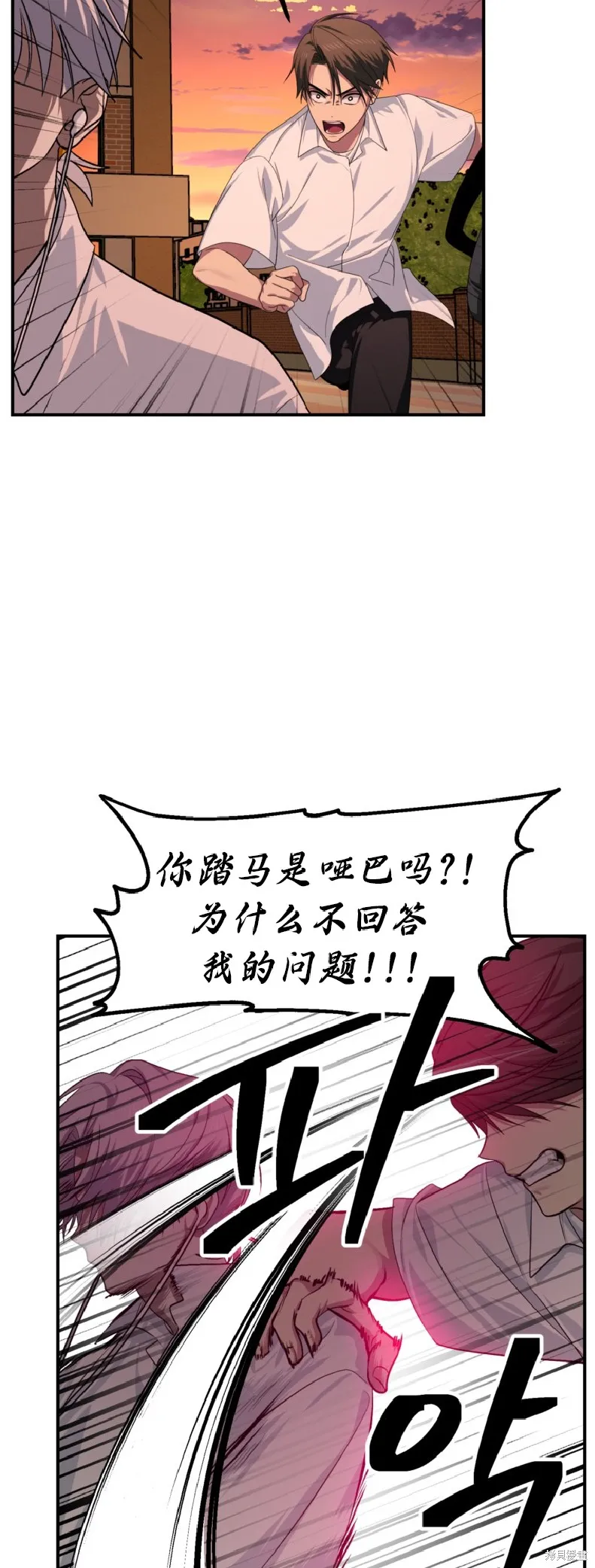 SSS级自杀猎人,第136话,第39张