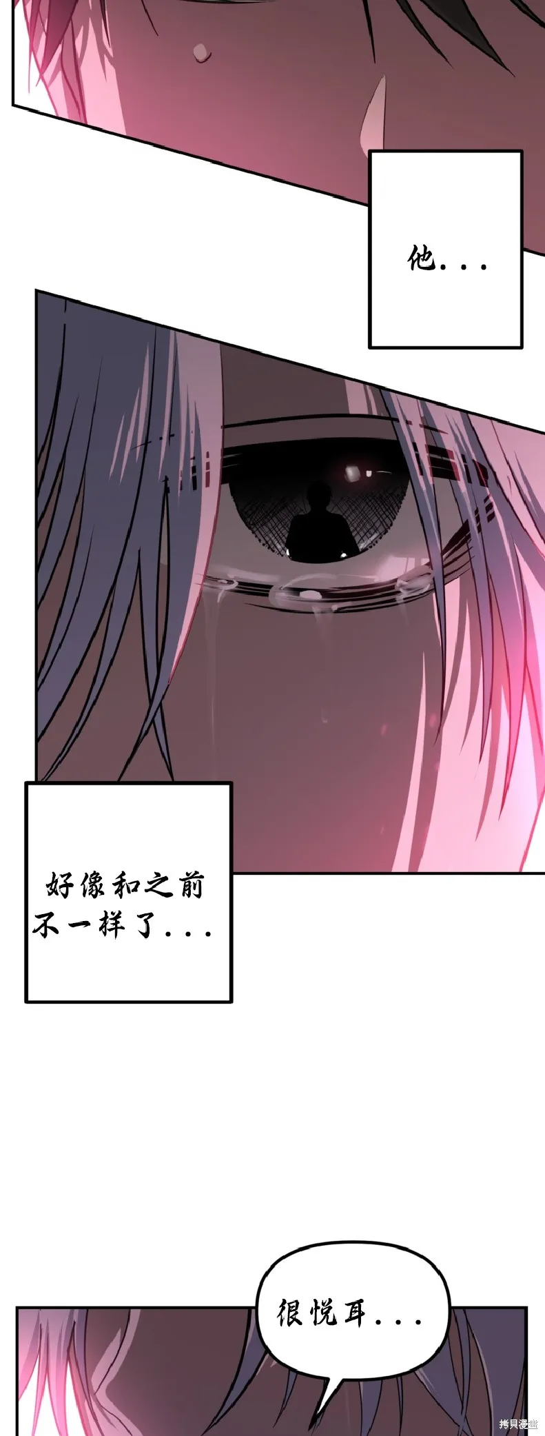 SSS级自杀猎人,第136话,第42张