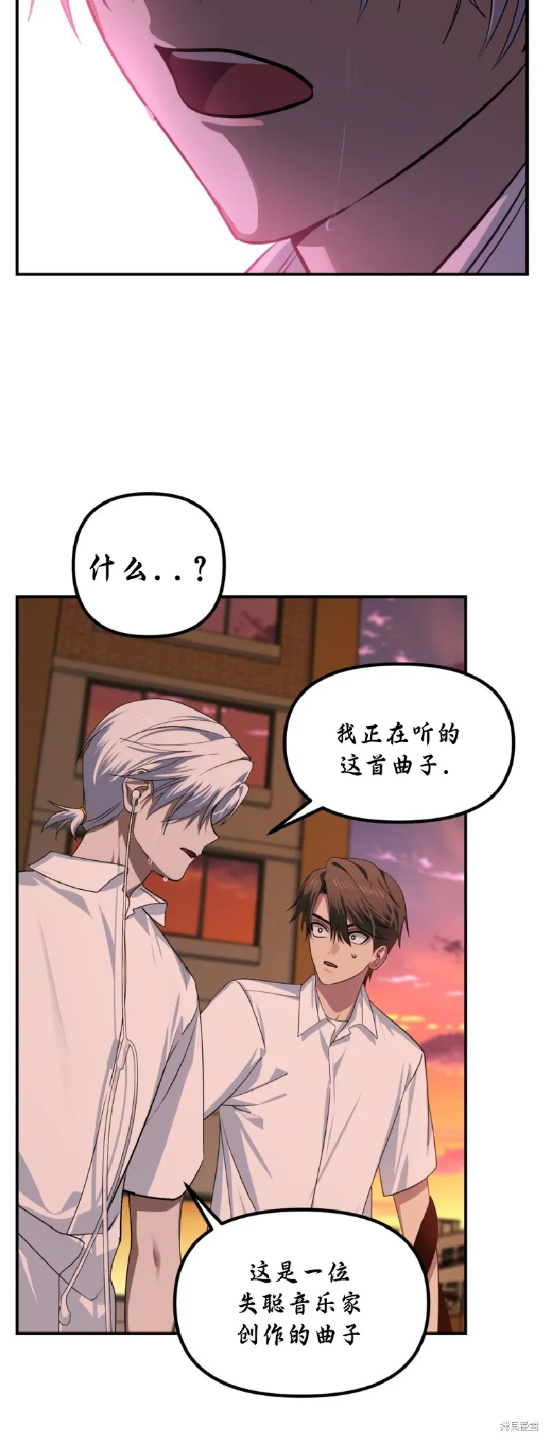 SSS级自杀猎人,第136话,第43张