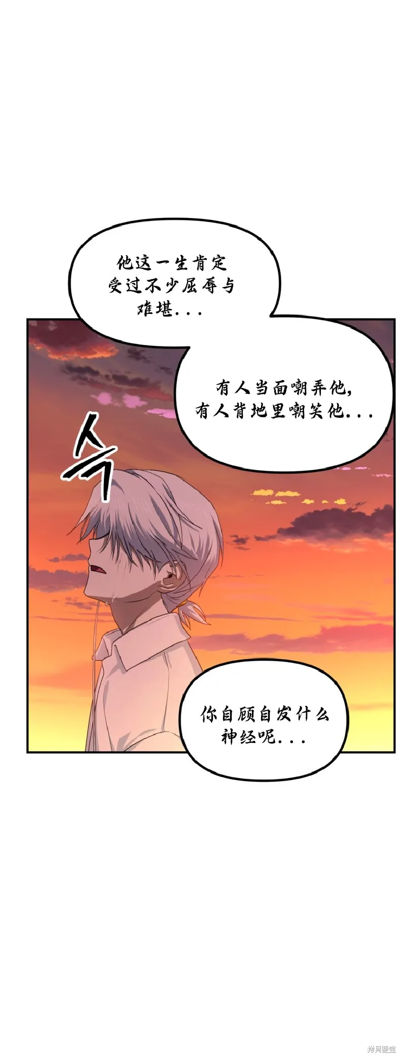 SSS级自杀猎人,第136话,第44张