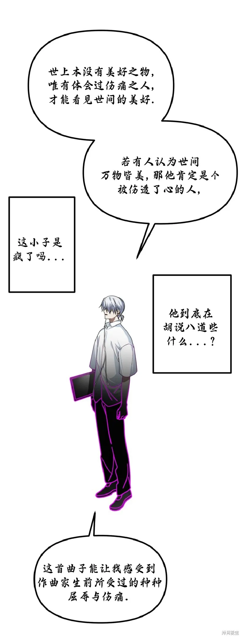 SSS级自杀猎人,第136话,第45张