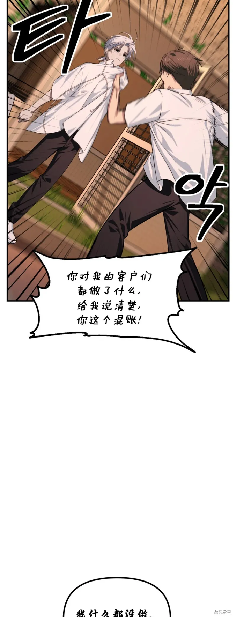 SSS级自杀猎人,第136话,第47张