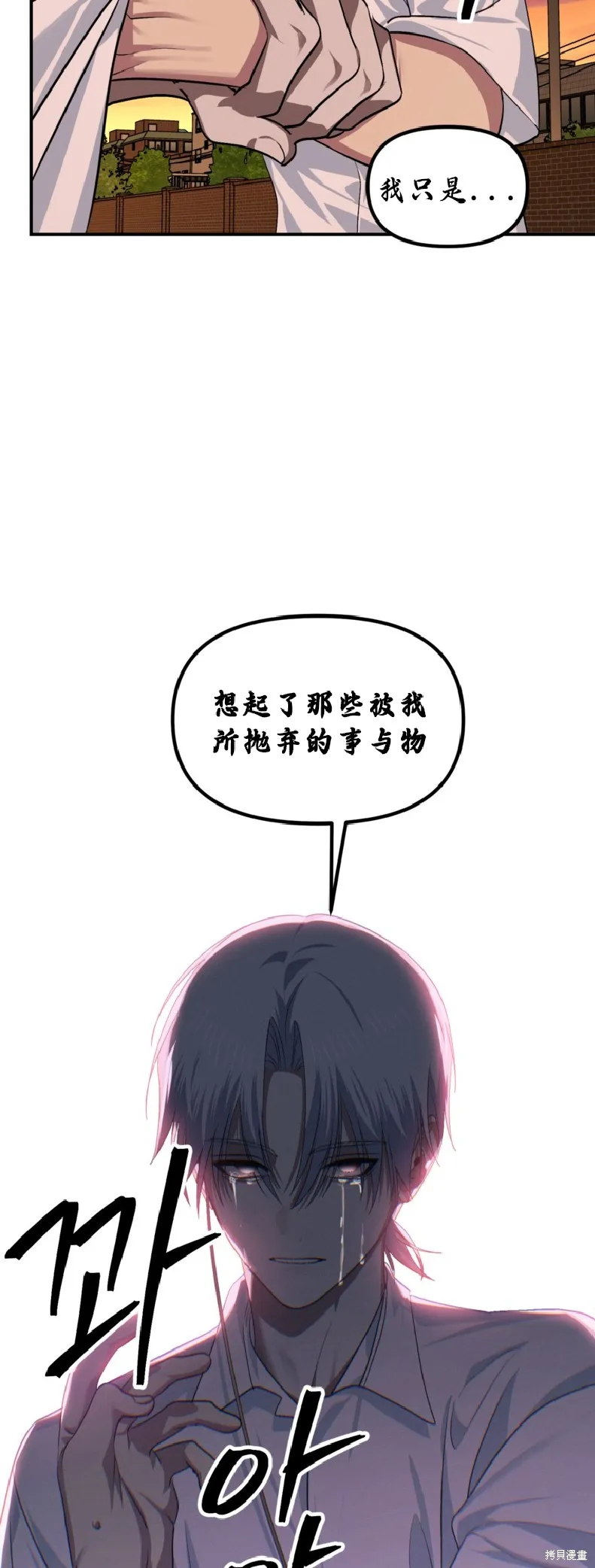 SSS级自杀猎人,第136话,第49张