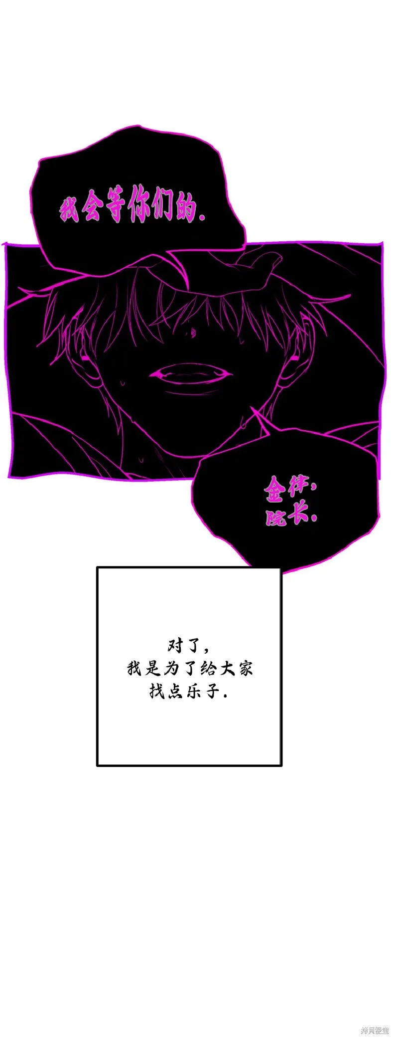 SSS级自杀猎人,第136话,第5张