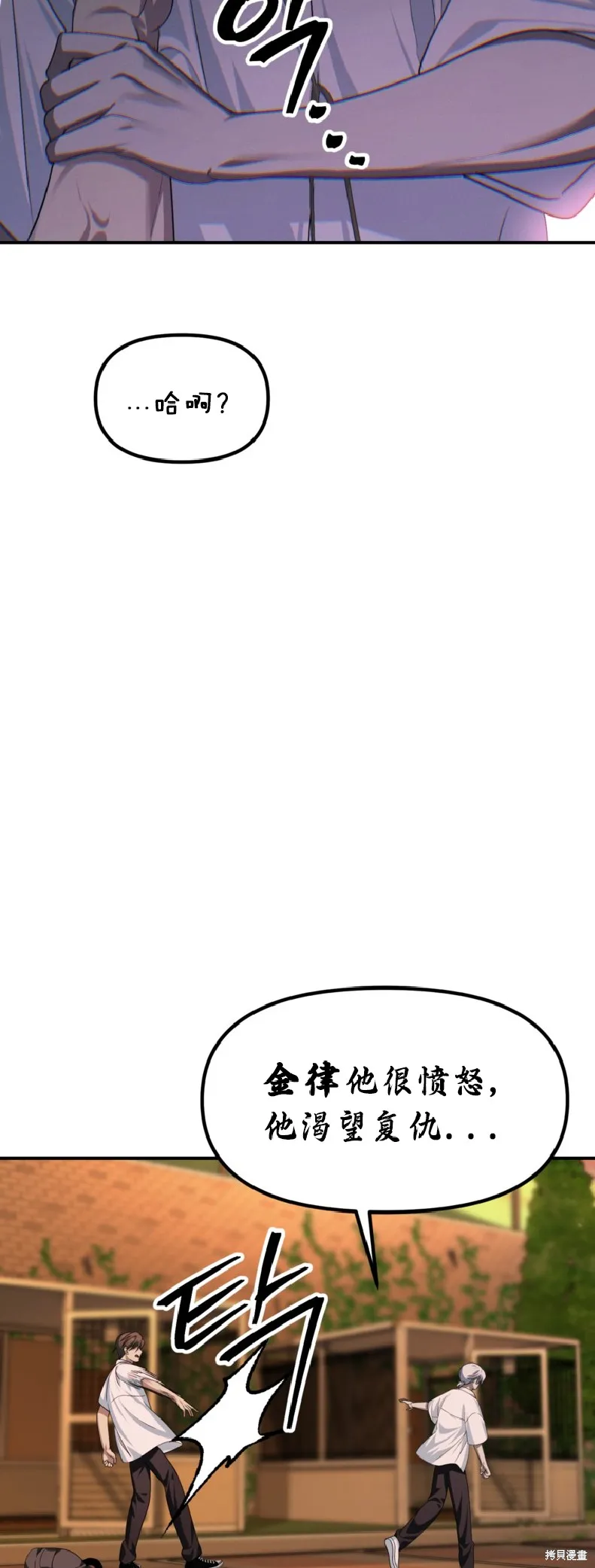 SSS级自杀猎人,第136话,第50张