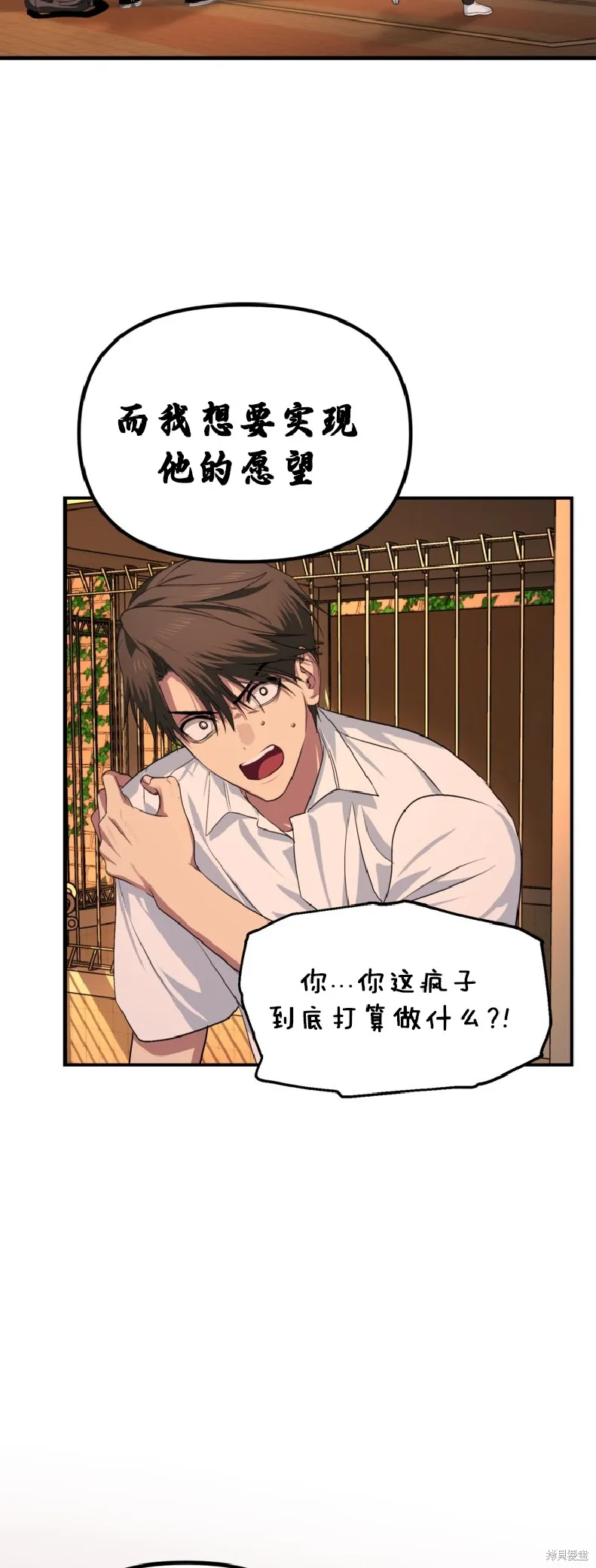 SSS级自杀猎人,第136话,第51张