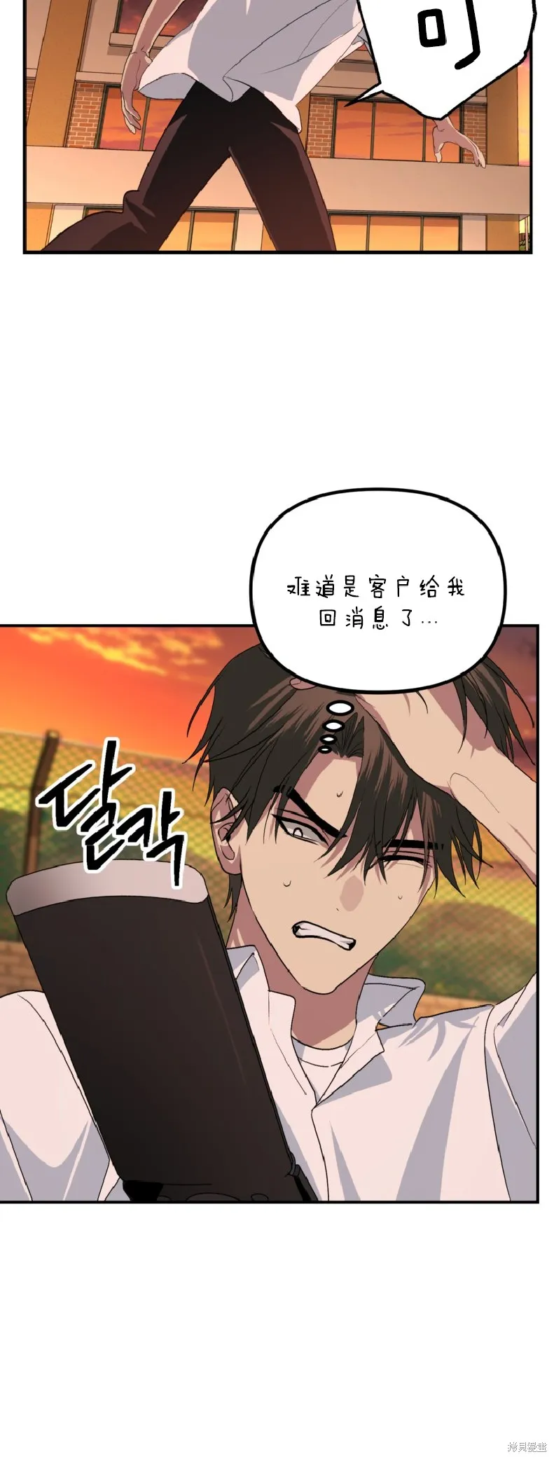 SSS级自杀猎人,第136话,第53张