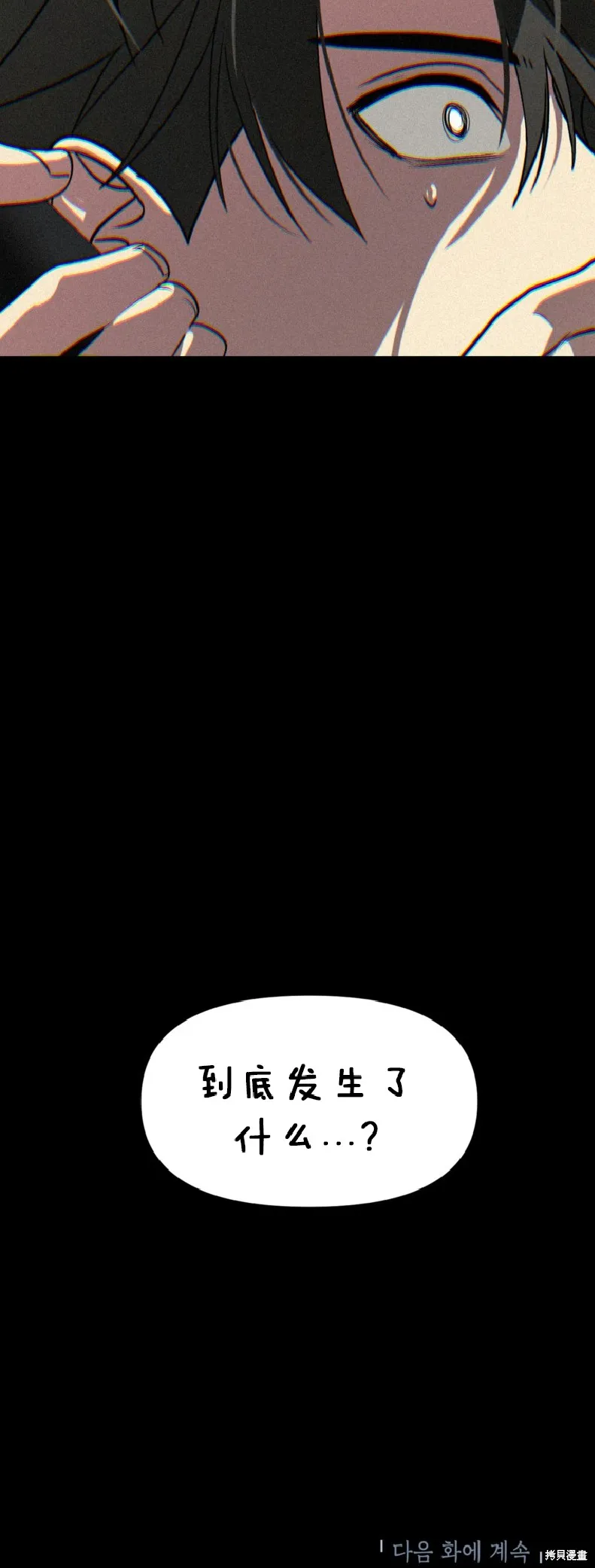 SSS级自杀猎人,第136话,第57张