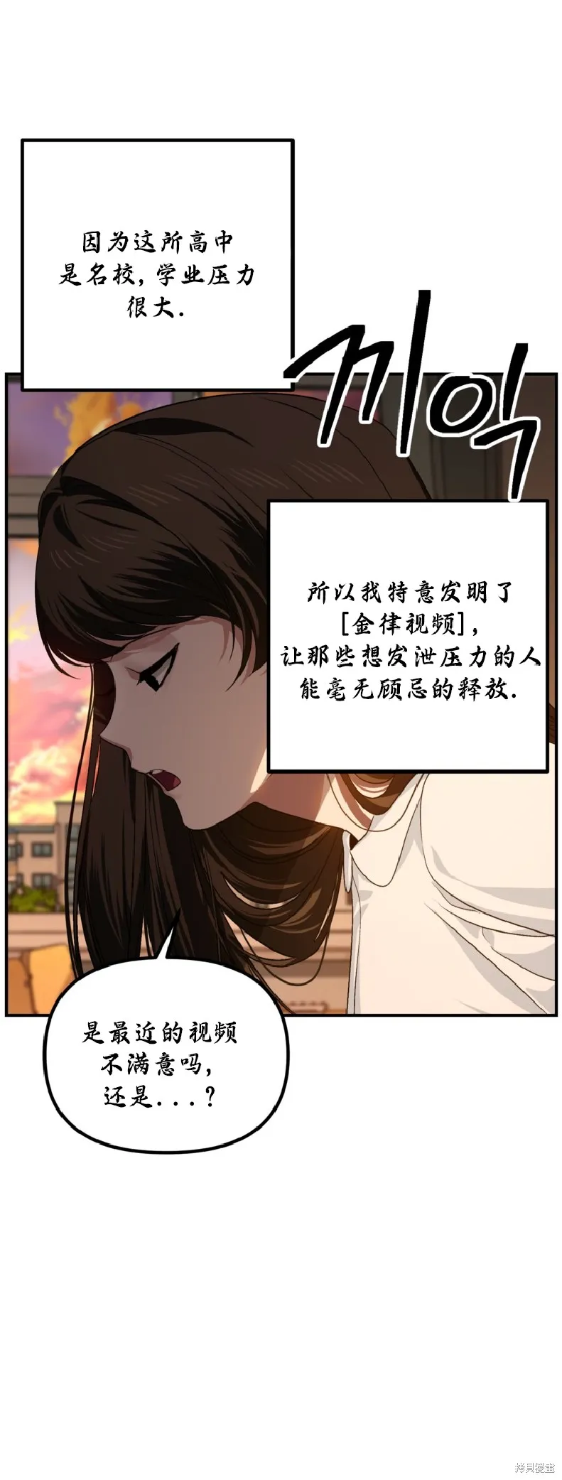 SSS级自杀猎人,第136话,第6张