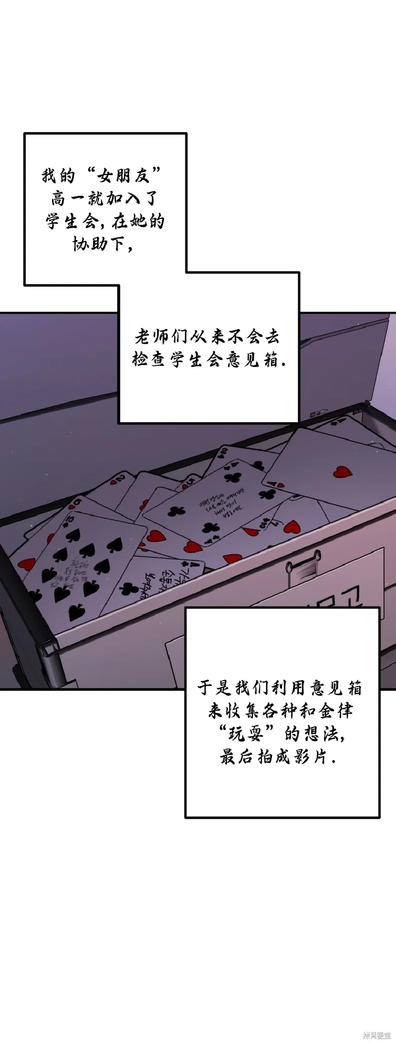 SSS级自杀猎人,第136话,第7张