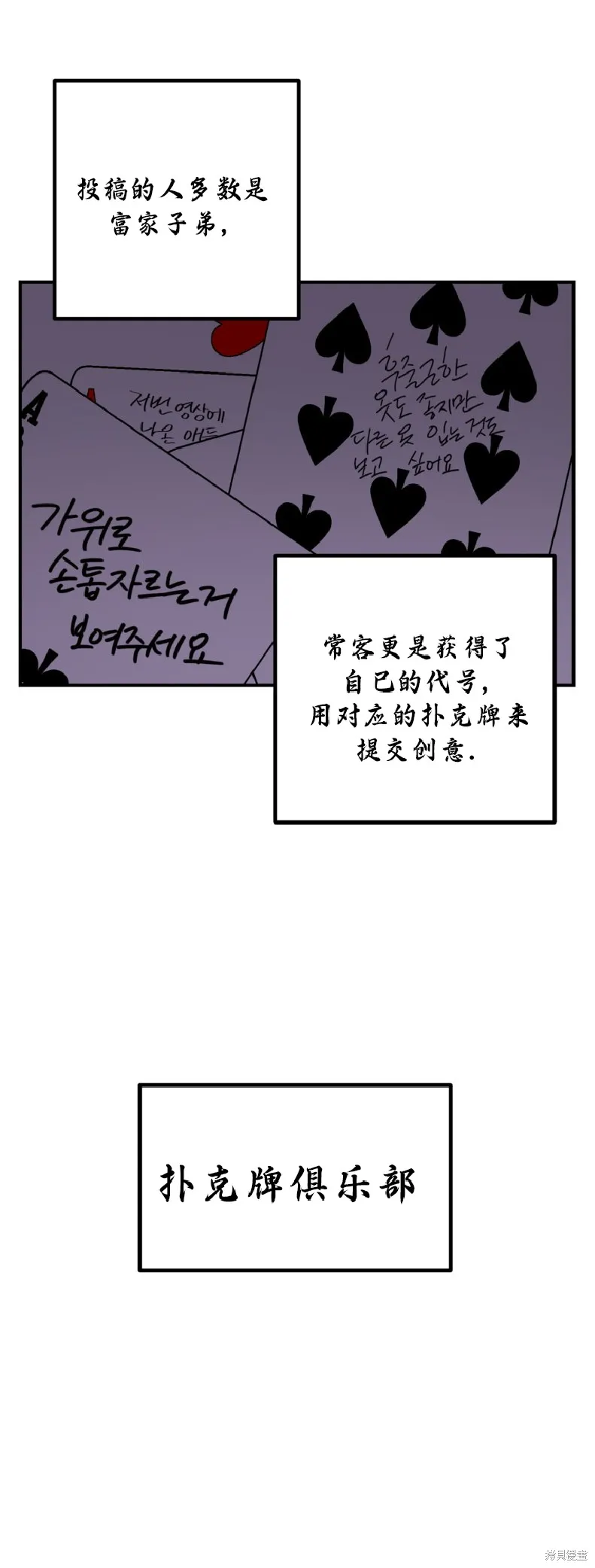 SSS级自杀猎人,第136话,第8张