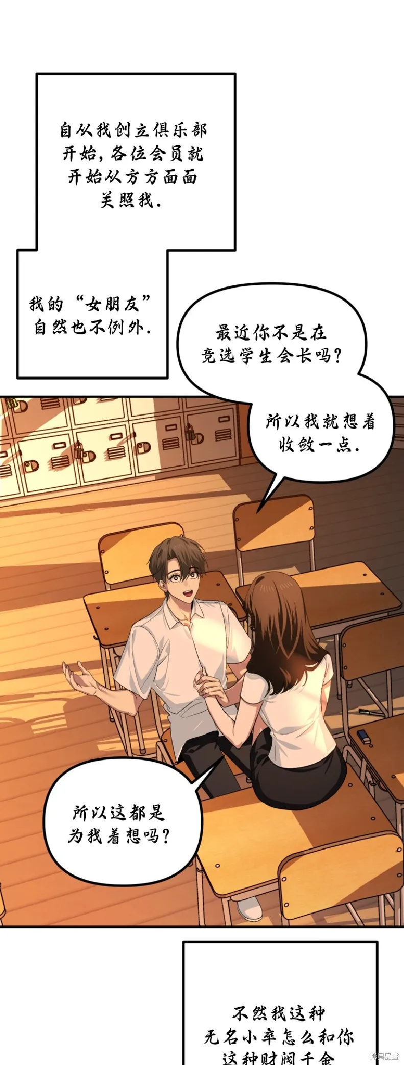 SSS级自杀猎人,第136话,第9张