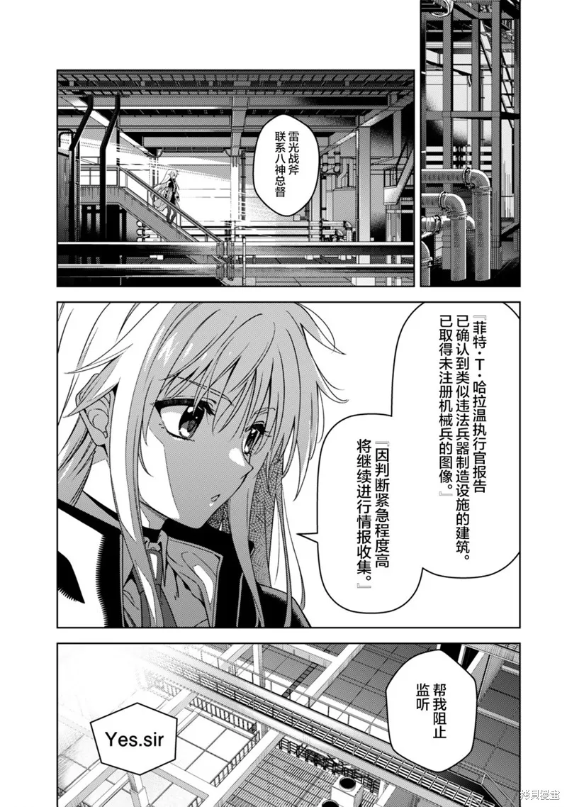 魔法少女奈葉 EXCEEDS,第2.2話,第10张