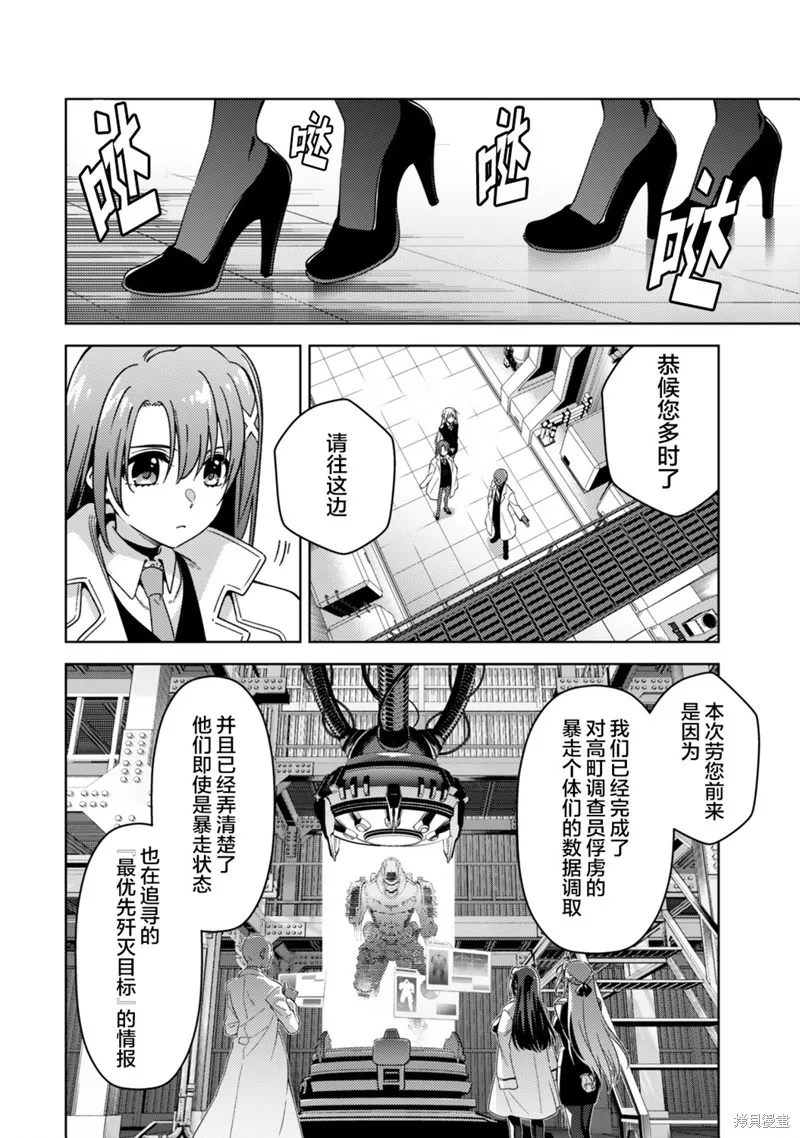 魔法少女奈葉 EXCEEDS,第2.2話,第11张