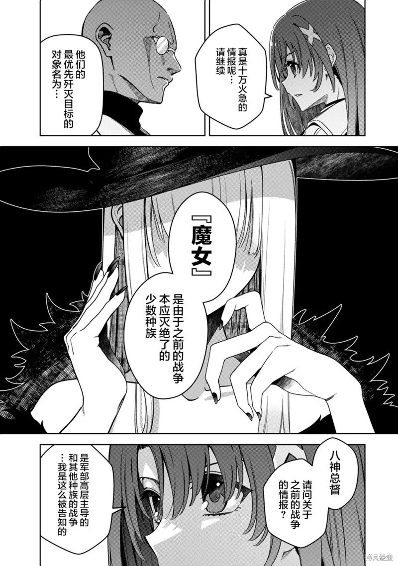 魔法少女奈葉 EXCEEDS,第2.2話,第12张