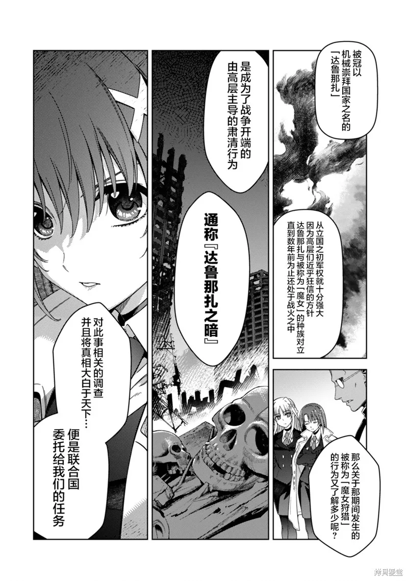 魔法少女奈葉 EXCEEDS,第2.2話,第13张