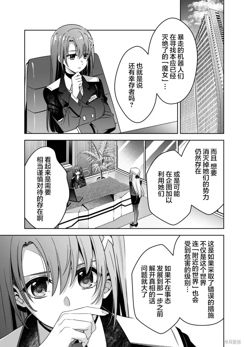 魔法少女奈葉 EXCEEDS,第2.2話,第14张