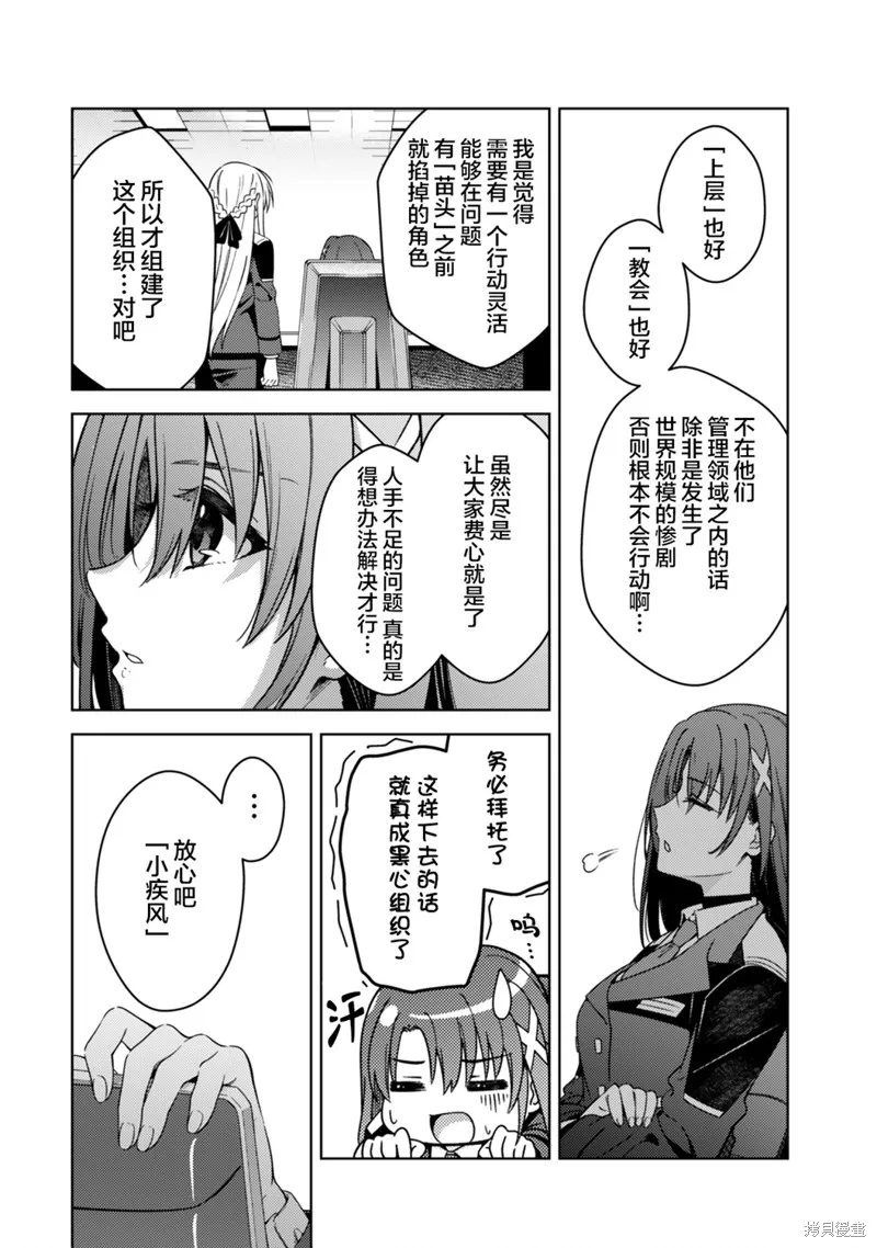 魔法少女奈葉 EXCEEDS,第2.2話,第15张