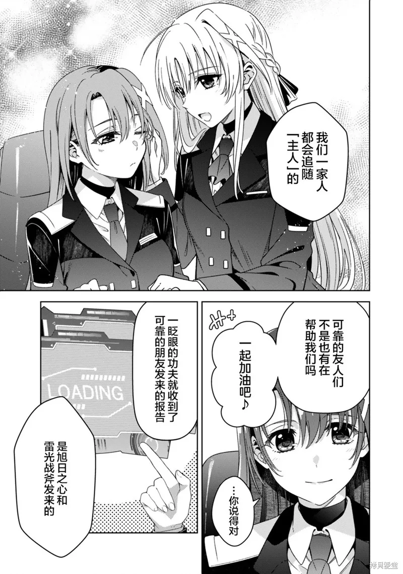 魔法少女奈葉 EXCEEDS,第2.2話,第16张