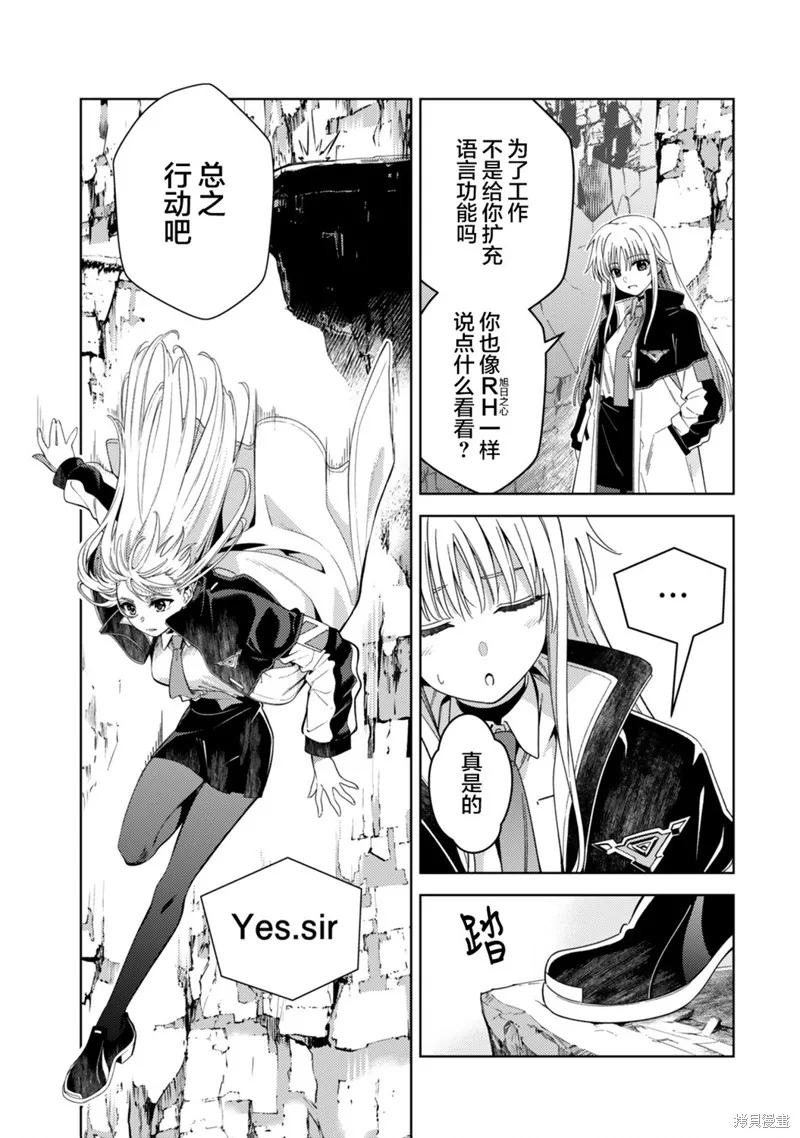 魔法少女奈葉 EXCEEDS,第2.2話,第2张
