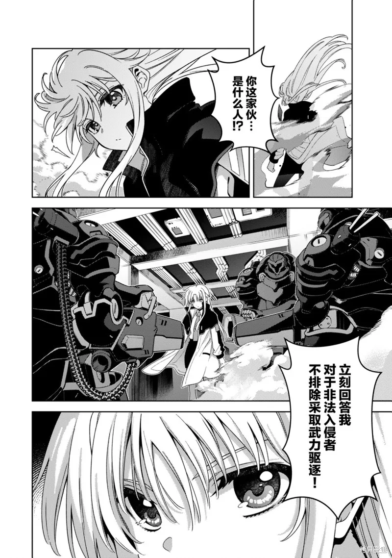 魔法少女奈葉 EXCEEDS,第2.2話,第5张