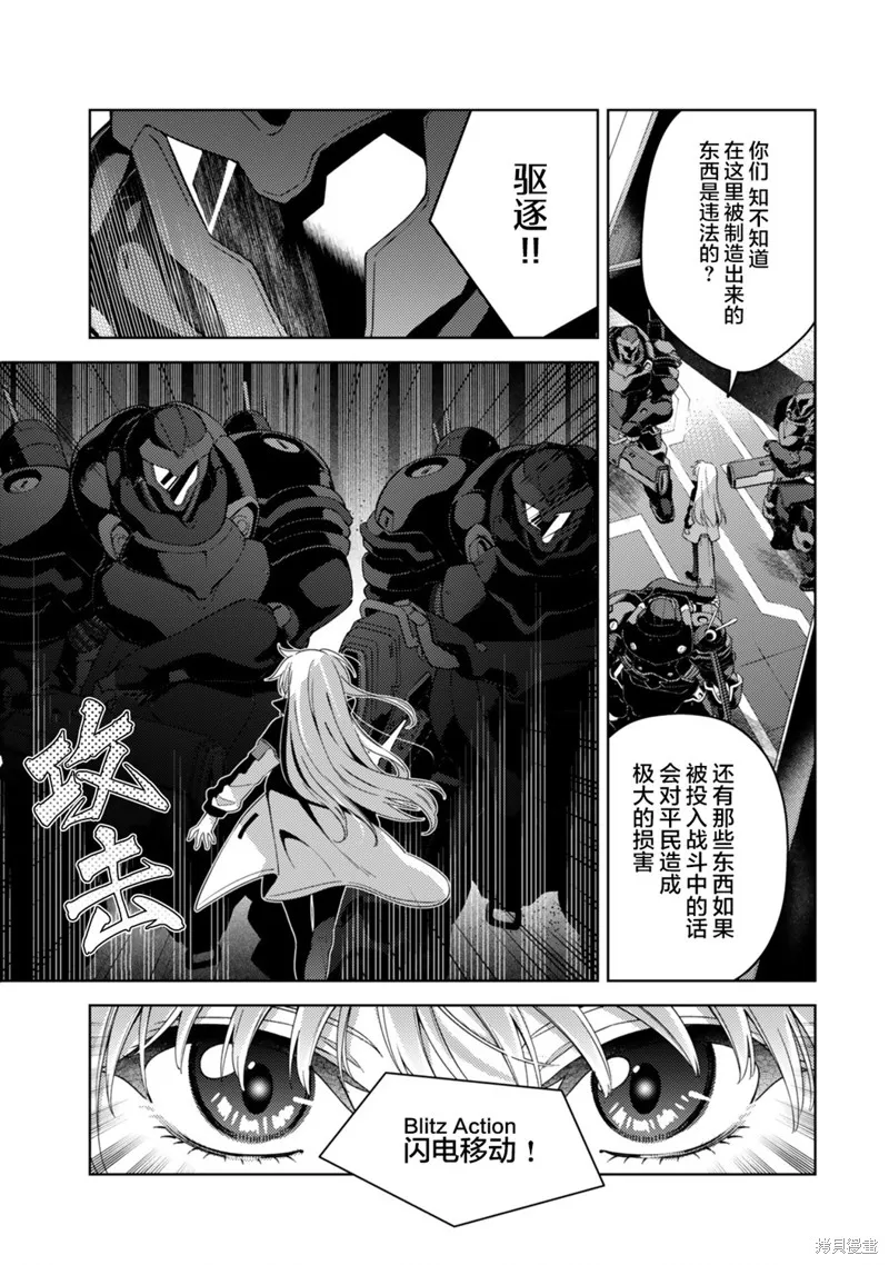 魔法少女奈葉 EXCEEDS,第2.2話,第6张